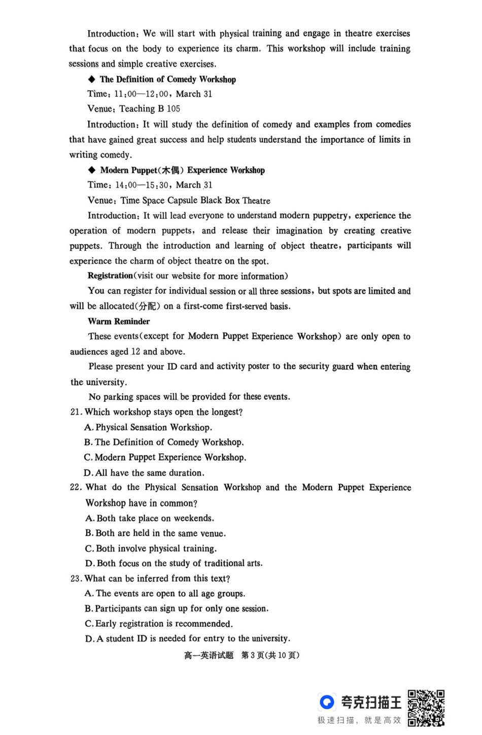 湖南省名校联考联合体2024-2025学年高一下学期期中考试英语试题 扫描版含解析_扫描件_英 语1.pdf_第3页