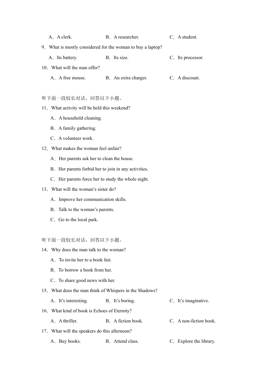 湖南省三湘名校教育联盟2024-2025学年高一下学期期中考试英语试卷（含答案，无听力音频有听力原文）.docx_第2页