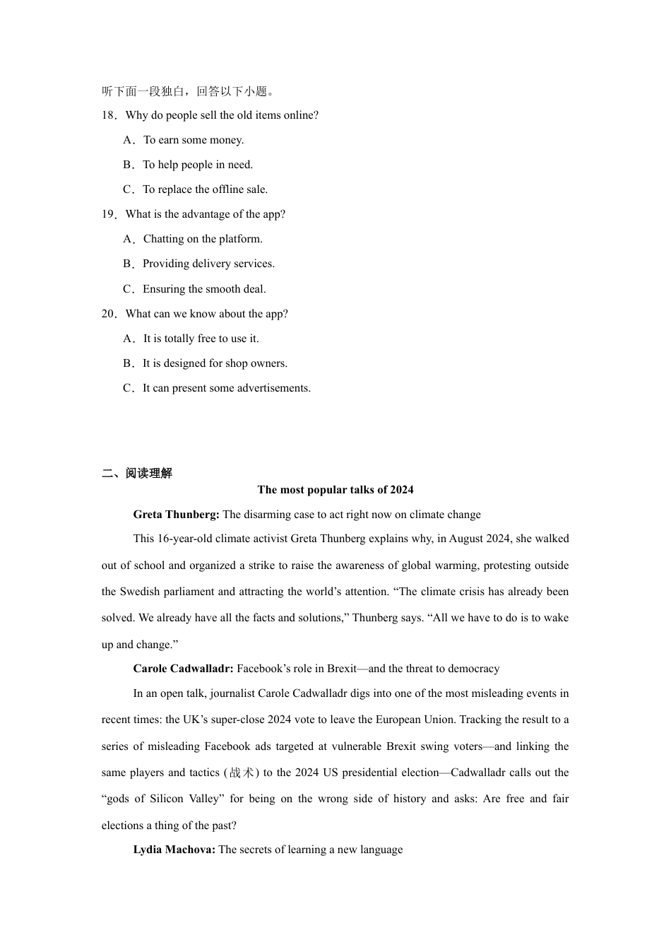 湖南省三湘名校教育联盟2024-2025学年高一下学期期中考试英语试卷（含答案，无听力音频有听力原文）.docx_第3页