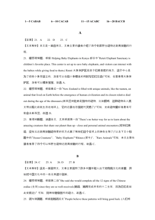 湖南省长沙市雅礼中学2024-2025学年高一下学期3月第一次月考英语解析.docx