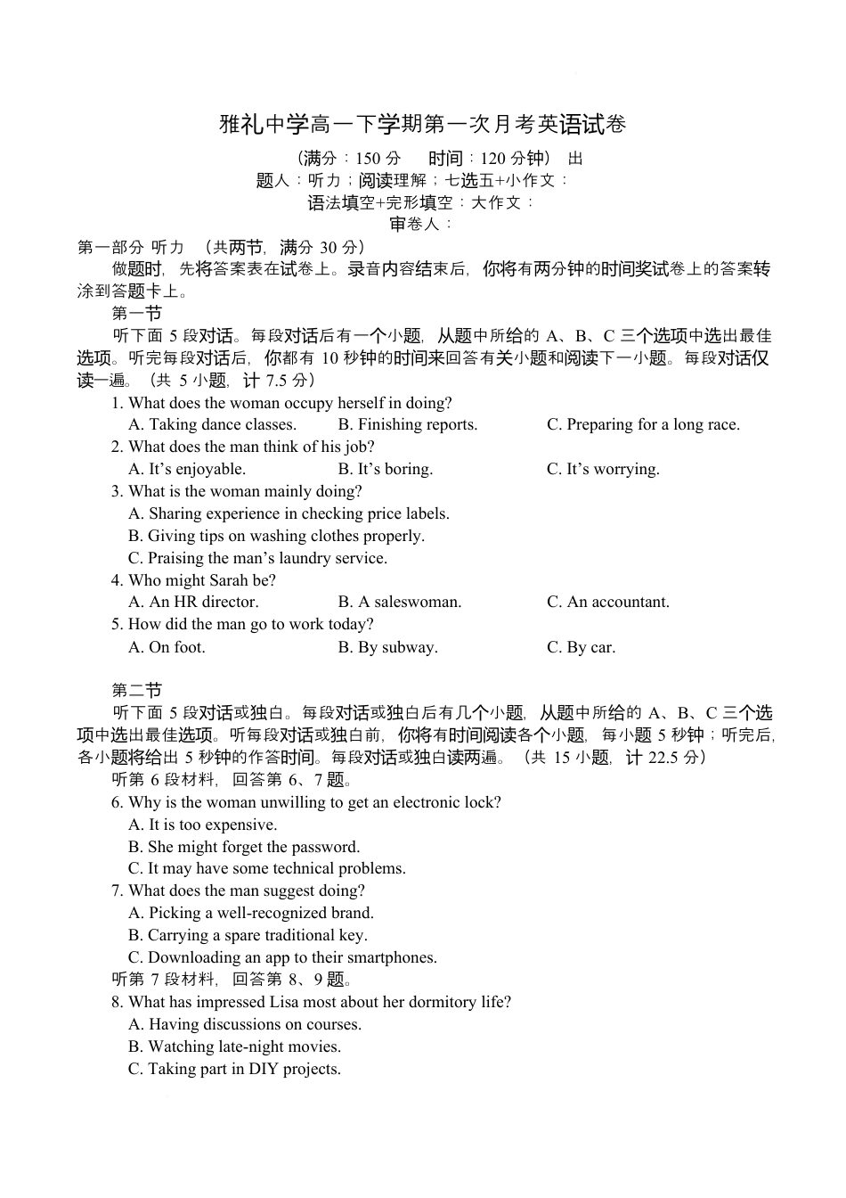 湖南省长沙市雅礼中学2024-2025学年高一下学期3月第一次月考英语试题.docx_第1页