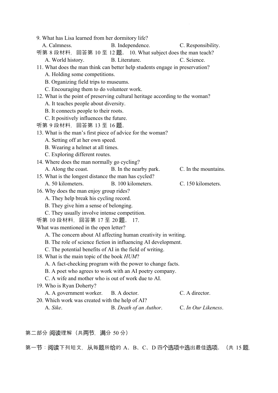 湖南省长沙市雅礼中学2024-2025学年高一下学期3月第一次月考英语试题.docx_第2页