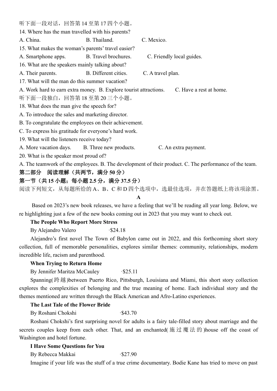 江西省南昌市第二中学2024-2025学年高一下学期3月月考试题  英语  Word版含答案_高一英语月考（一）.docx_第2页