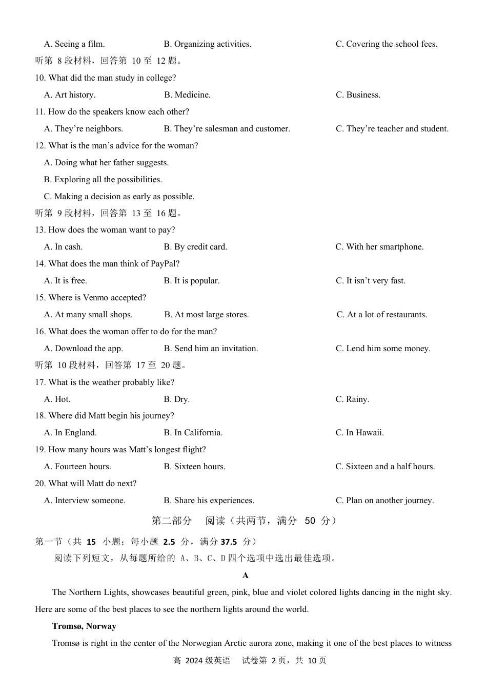 南充高中高2024级第二学期第一次月考英语(4).docx_第2页