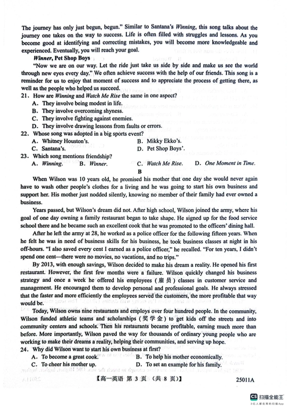山东省菏泽市鄄城县第一中学2024-2025学年高一下学期4月月考英语试题（扫描版含答案，无听力音频有听力原文）.pdf_第3页