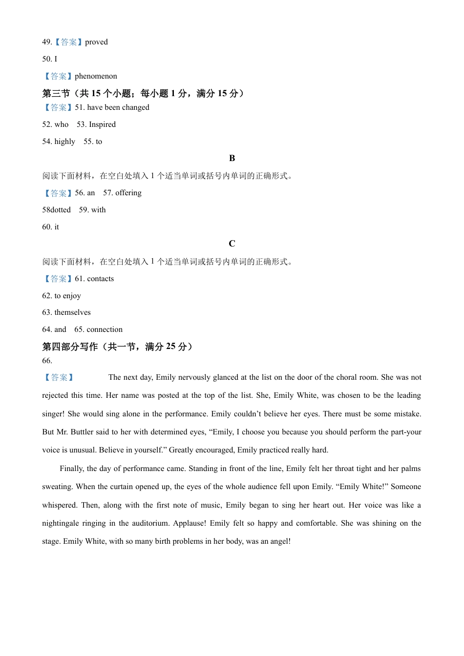 山东省济宁市第一中学2024-2025学年高一下学期3月月考英语试题（含答案）_答案.docx_第2页