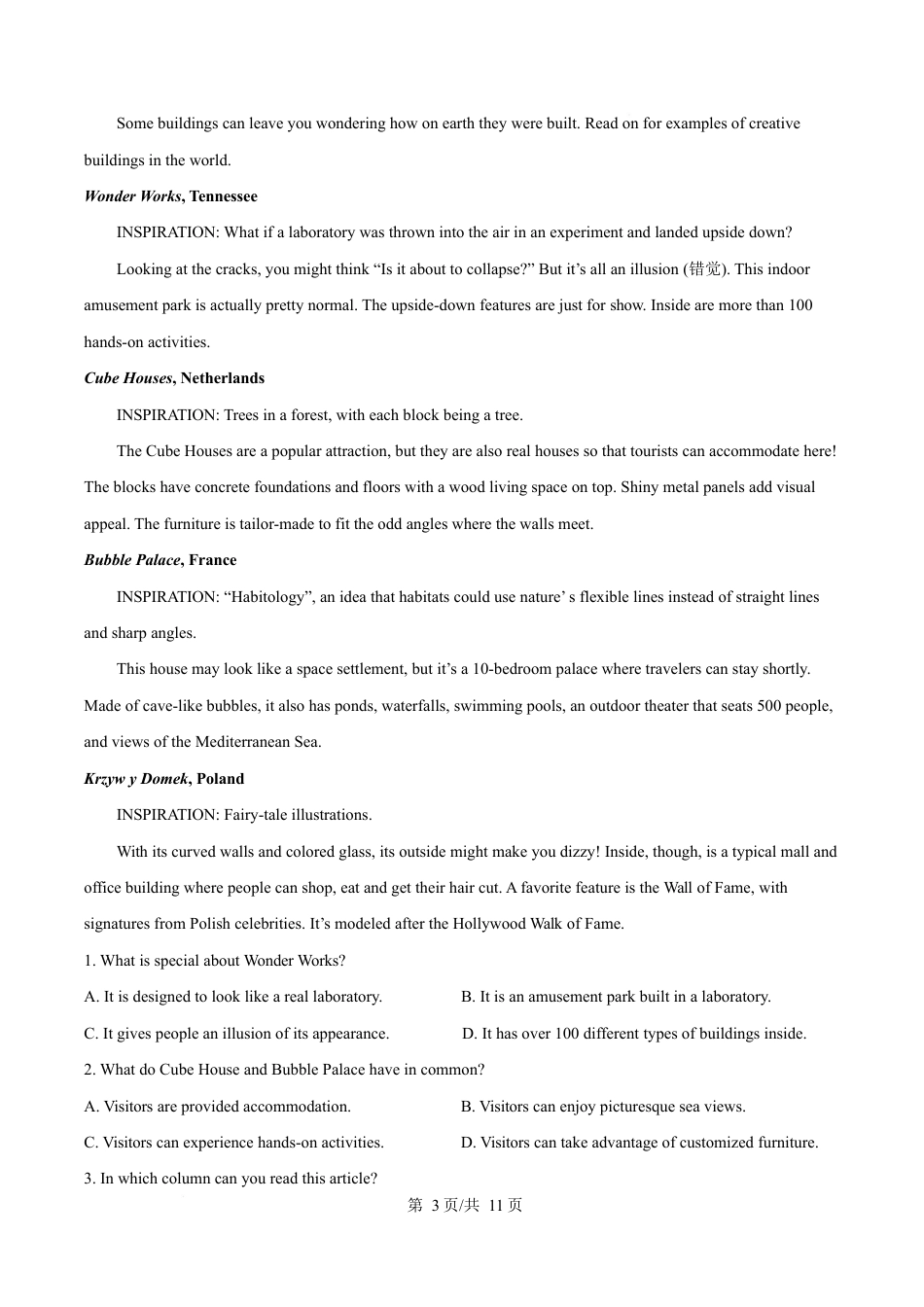 山东省名校联盟2024-2025学年高一下学期3月校际联考试题 英语 Word版含答案.docx_第3页