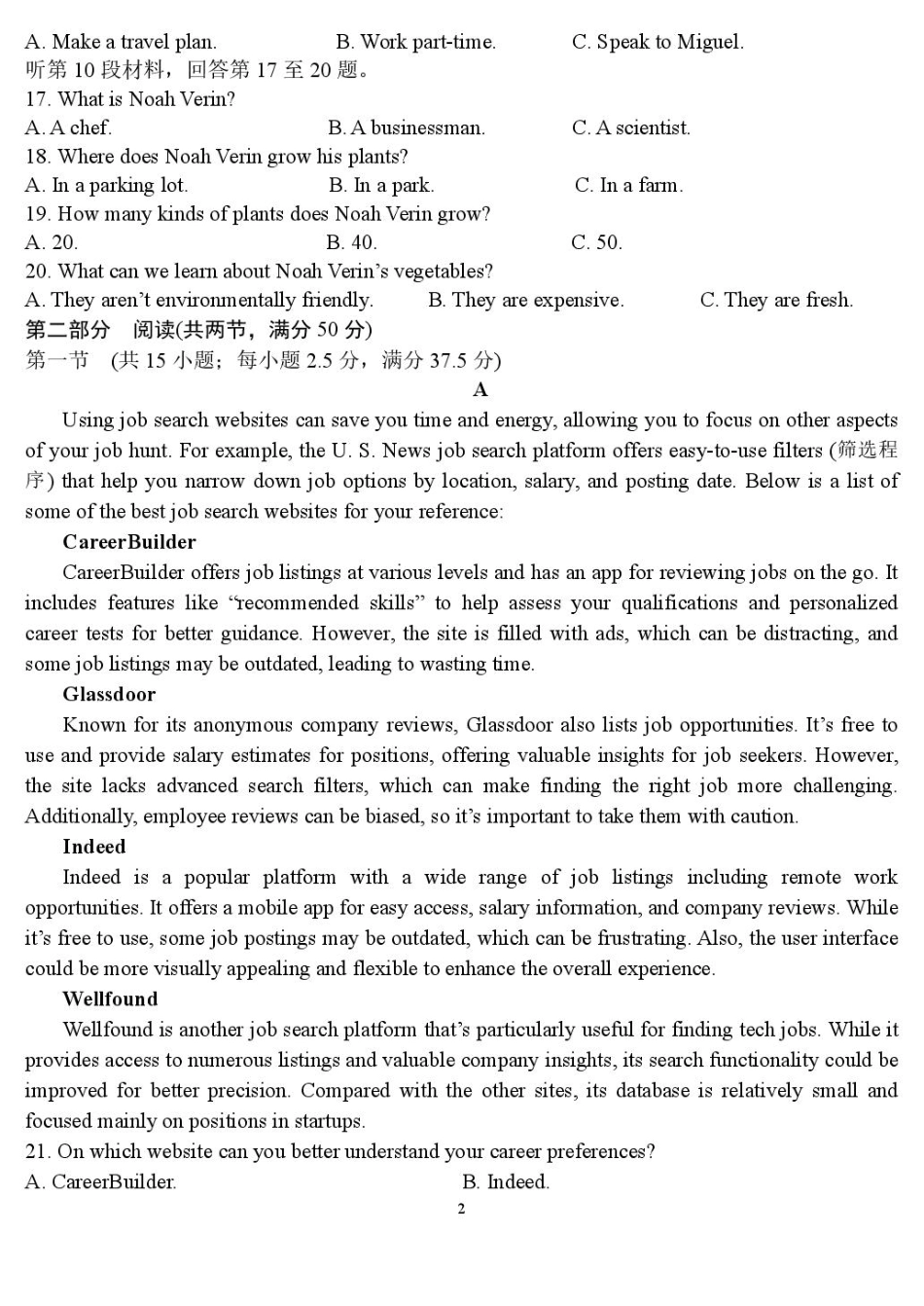 山东省夏津第一中学2024-2025学年高一下学期3月月考英语试题.pdf_第2页