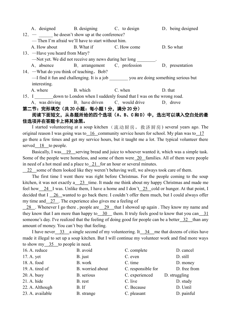 天津市静海区第一中学2024-2025学年高一下学期3月月考英语试题（含答案，无听力音频无听力原文）.docx_第2页