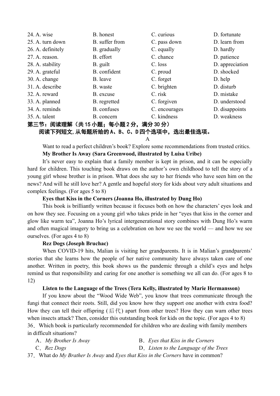 天津市静海区第一中学2024-2025学年高一下学期3月月考英语试题（含答案，无听力音频无听力原文）.docx_第3页