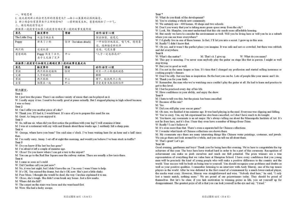 襄阳四中2024级高一年级3月月考英语答案.pdf_第2页