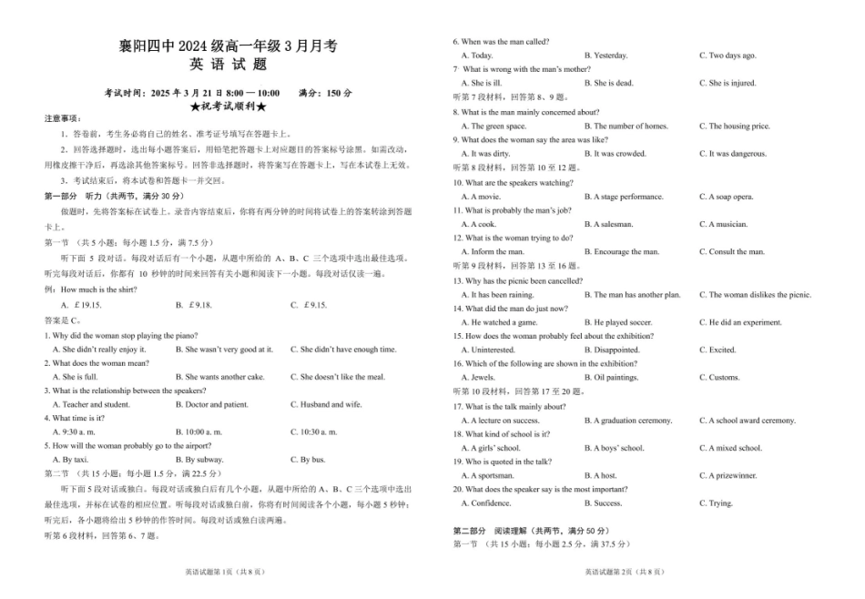 襄阳四中2024级高一年级3月月考英语试题.pdf_第1页
