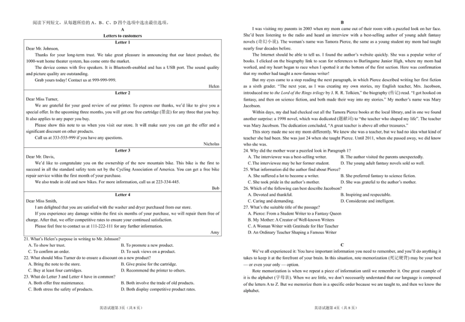 襄阳四中2024级高一年级3月月考英语试题.pdf_第2页