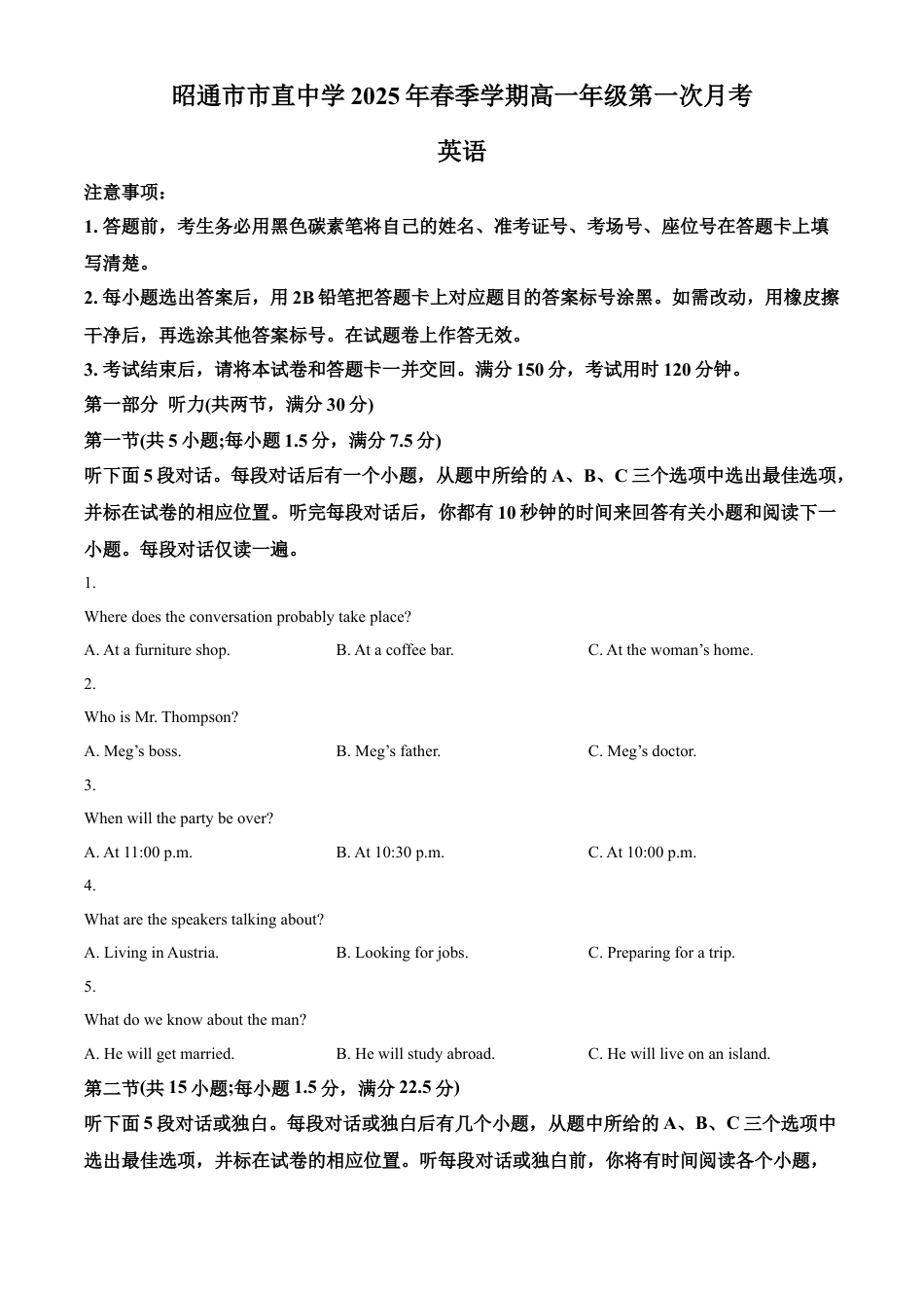 云南省昭通市市直中学2024-2025学年高一下学期3月第一次月考英语试题.docx_第1页