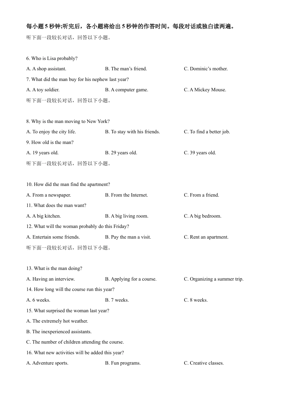 云南省昭通市市直中学2024-2025学年高一下学期3月第一次月考英语试题.docx_第2页