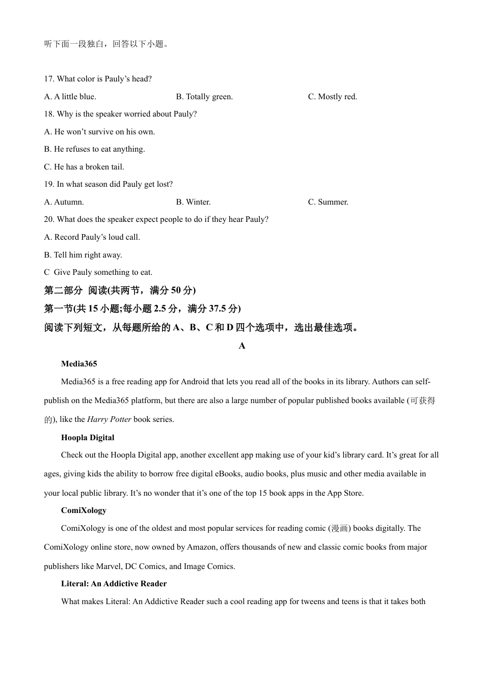 云南省昭通市市直中学2024-2025学年高一下学期3月第一次月考英语试题.docx_第3页