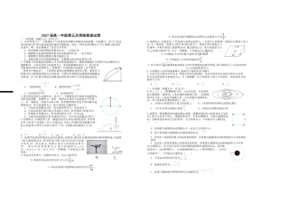 2027届高一年级第五次周练物理试卷.docx