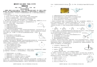 湖北省襄阳四中2027届高一3月考物理试题及答案 3月月考物理试卷(送印).pdf