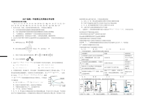 2027届高一年级第五次周练化学试卷.docx