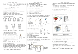 云南省丽江市古城区第一中学2024-2025学年高一下学期3月月考(一)化学试题（PDF版，含答案）.pdf