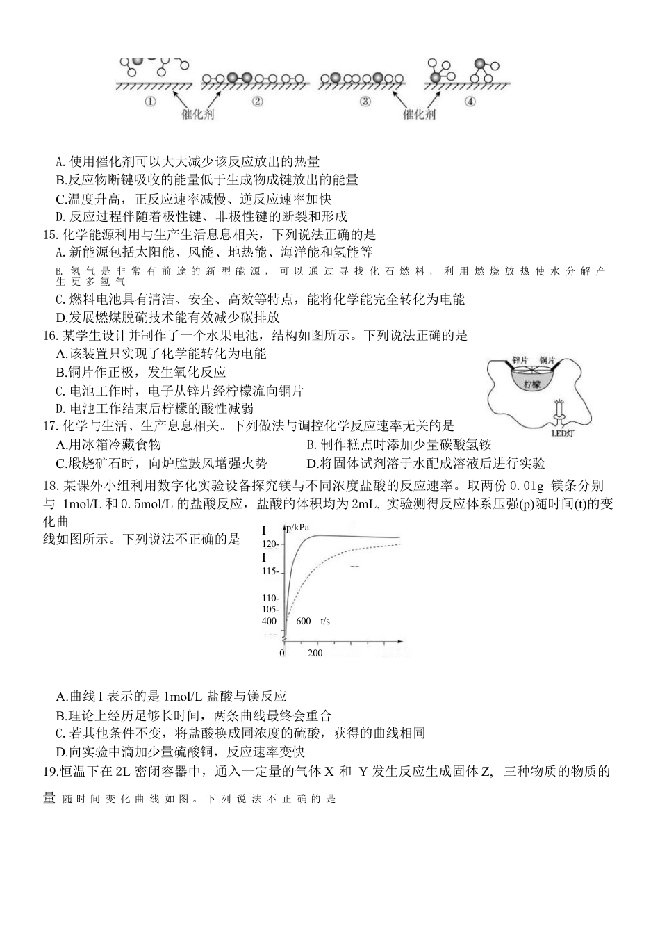 浙江省宁波市三锋教研联盟2024-2025学年高一下学期4月期中化学试卷（含答案）.docx_第3页
