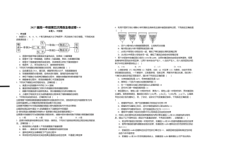 2027届高一年级第五次周练生物试卷.docx