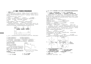 2027届高一年级第五次周练地理试卷.docx