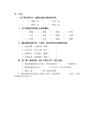 六年级下册-5 鲁滨逊漂流记（节选）同步练习（含答案）（部编版）.docx