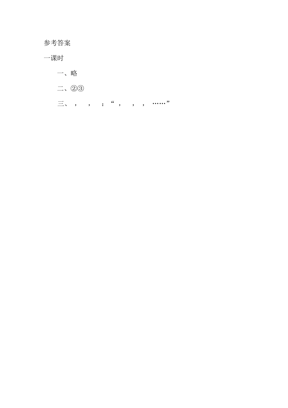 六年级下册-13 金色的鱼钩 同步练习（含答案）【部编版】.docx_第2页