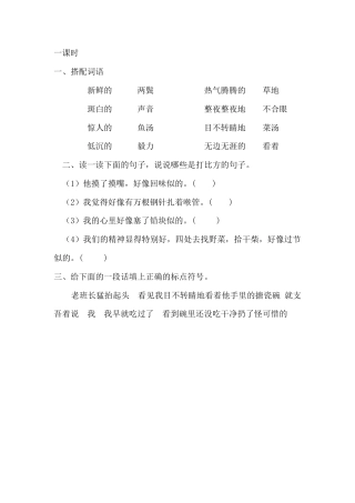 六年级下册-13 金色的鱼钩 同步练习（含答案）【部编版】.docx