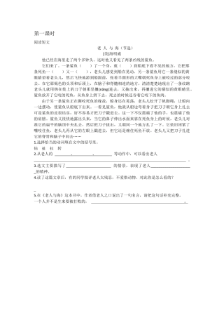 六年级下册-语文园地二 同步练习（含答案）【部编版】.docx