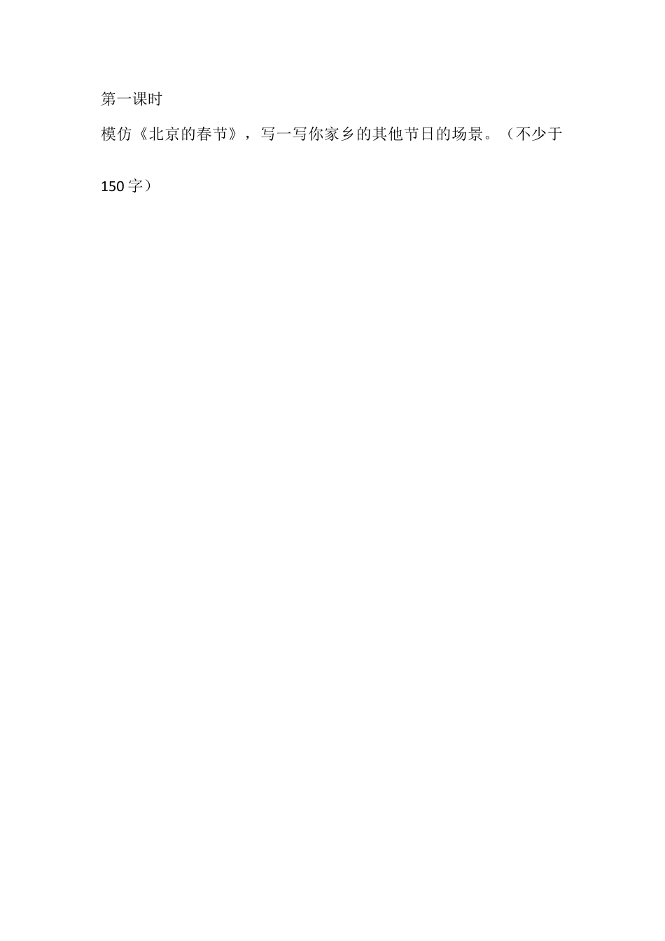 六年级下册-语文园地一 同步练习（含答案）【部编版】.docx_第1页