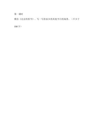 六年级下册-语文园地一 同步练习（含答案）【部编版】.docx