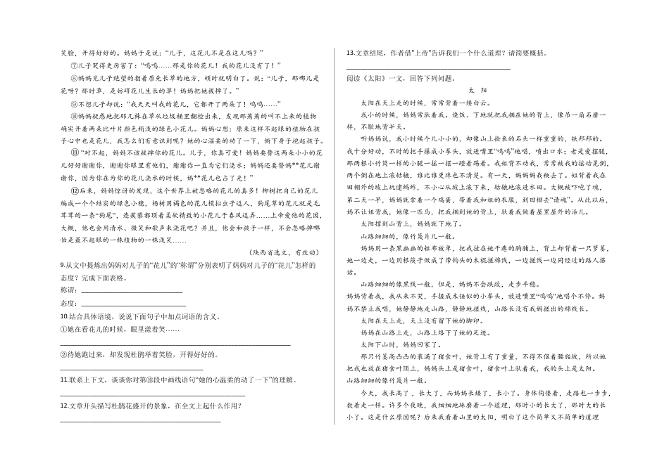 六年级下册-阅读专项练习 写景记事阅读及答案 （部编版）.docx_第3页