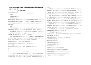 六年级下册-阅读专项练习 写景状物阅读及答案（部编版）.docx