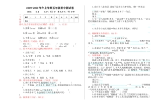 部编版五年级语文上册期中测试卷6.docx