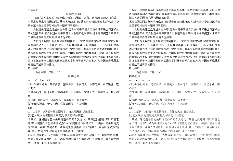 期末检测卷-部编版五年级语文上册.docx_第3页