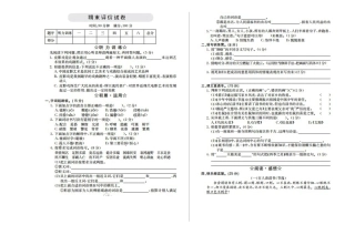 期末检测卷-部编版五年级语文上册.docx