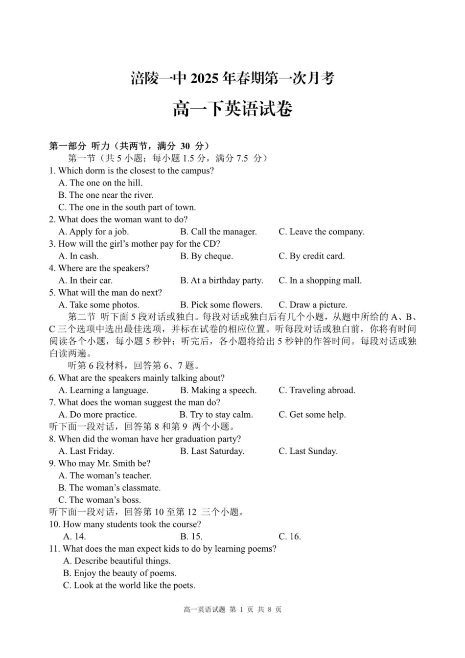 重庆市涪陵第一中学校2024-2025学年高一下学期第一次月考英语试题.pdf_第1页