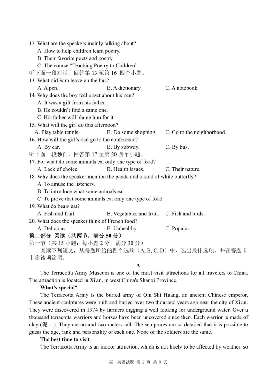 重庆市涪陵第一中学校2024-2025学年高一下学期第一次月考英语试题.pdf_第2页