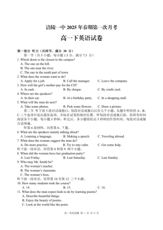 重庆市涪陵第一中学校2024-2025学年高一下学期第一次月考英语试题.pdf
