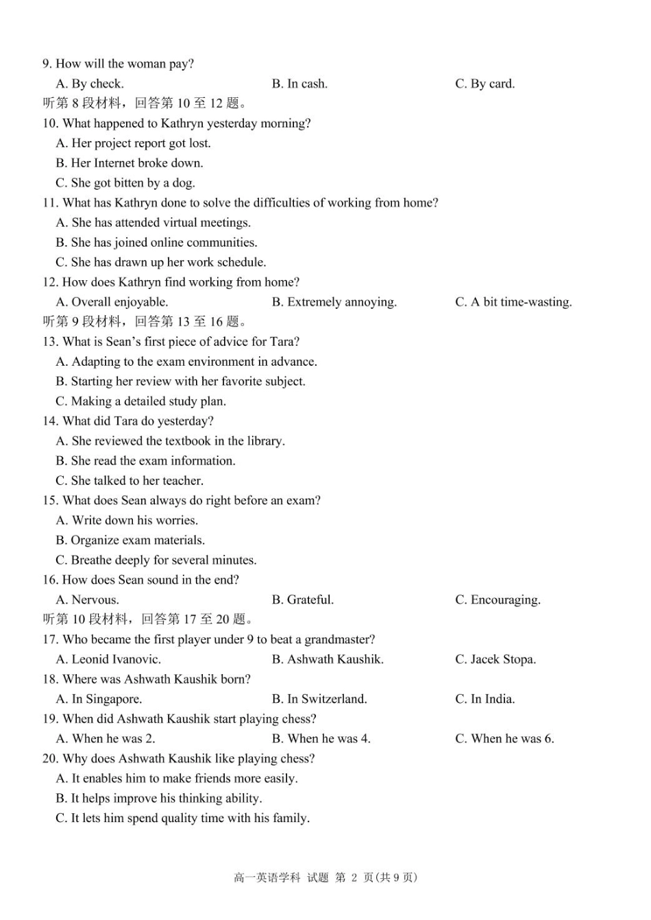 浙江省宁波市三锋教研联盟2024-2025学年高一下学期4月期中英语试卷.pdf_第2页