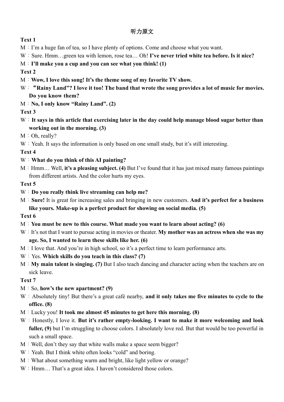 （英语）2024级“贵百河”3月高一月考 听力材料及参考答案.docx_第2页
