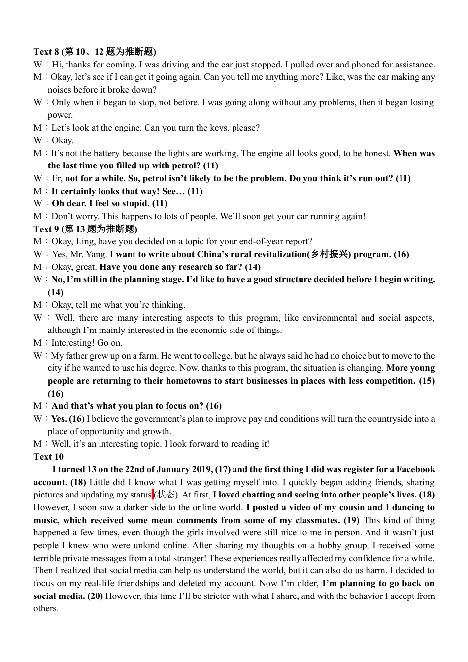 （英语）2024级“贵百河”3月高一月考 听力材料及参考答案.docx_第3页