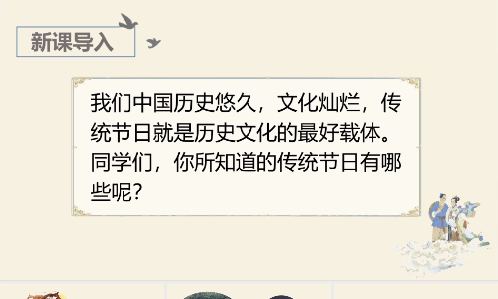 部编版语文五年级上-（上课课件）10.牛郎织女（一）.pptx