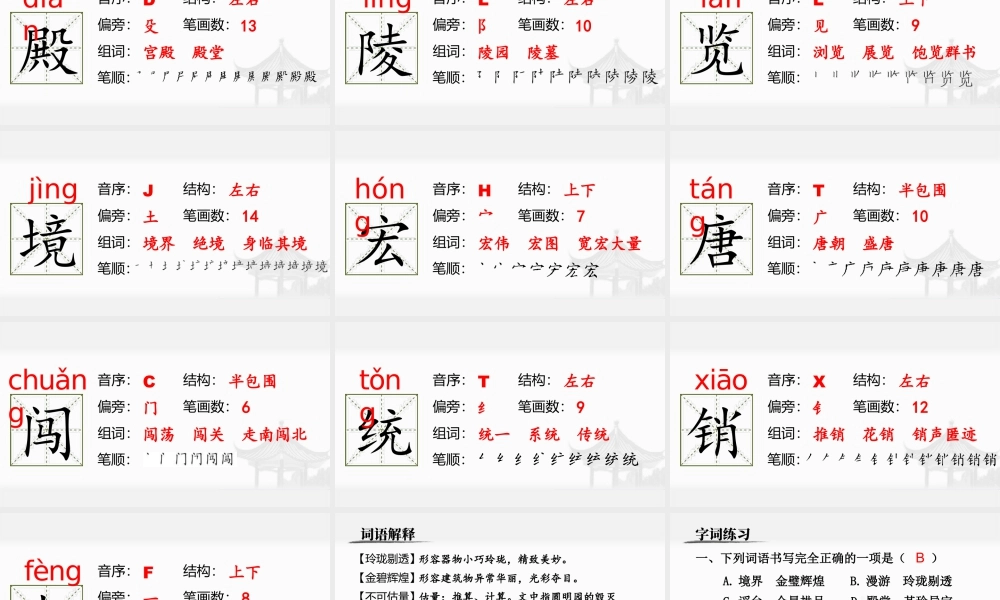 部编版语文五年级上-（上课课件）14.圆明园的毁灭.pptx