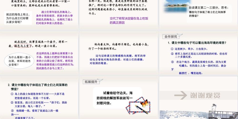 部编版语文五年级上-（上课课件）15.小岛.pptx