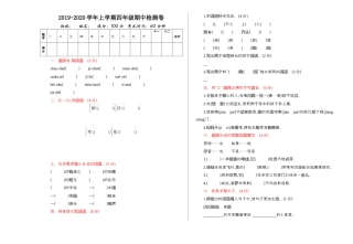2025年语文四年级上册期中测试卷（四）.docx