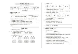 2025年语文四年级上册期中检测卷.docx
