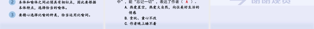 2025统编版四年级上册（教学课件）4.繁星.pptx